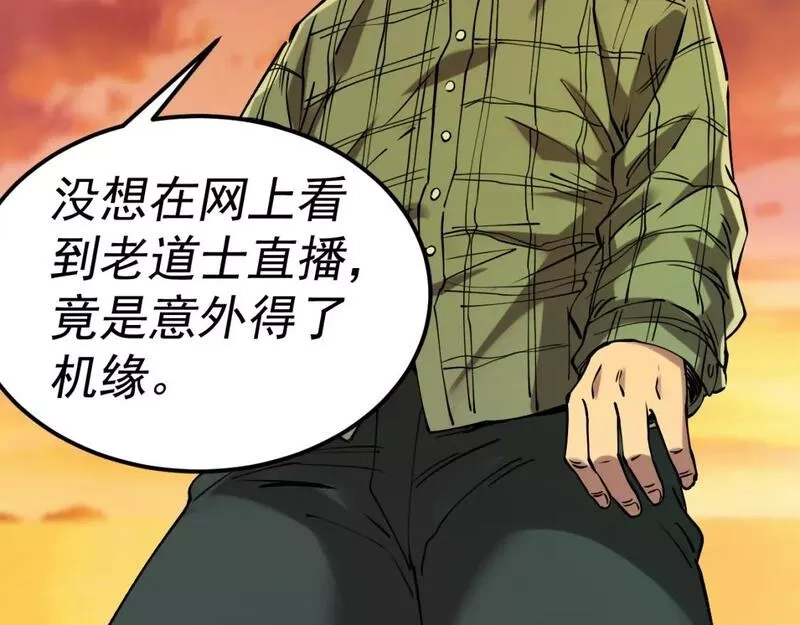 我被地球绑架了,第19话 狩猎开始,第66张